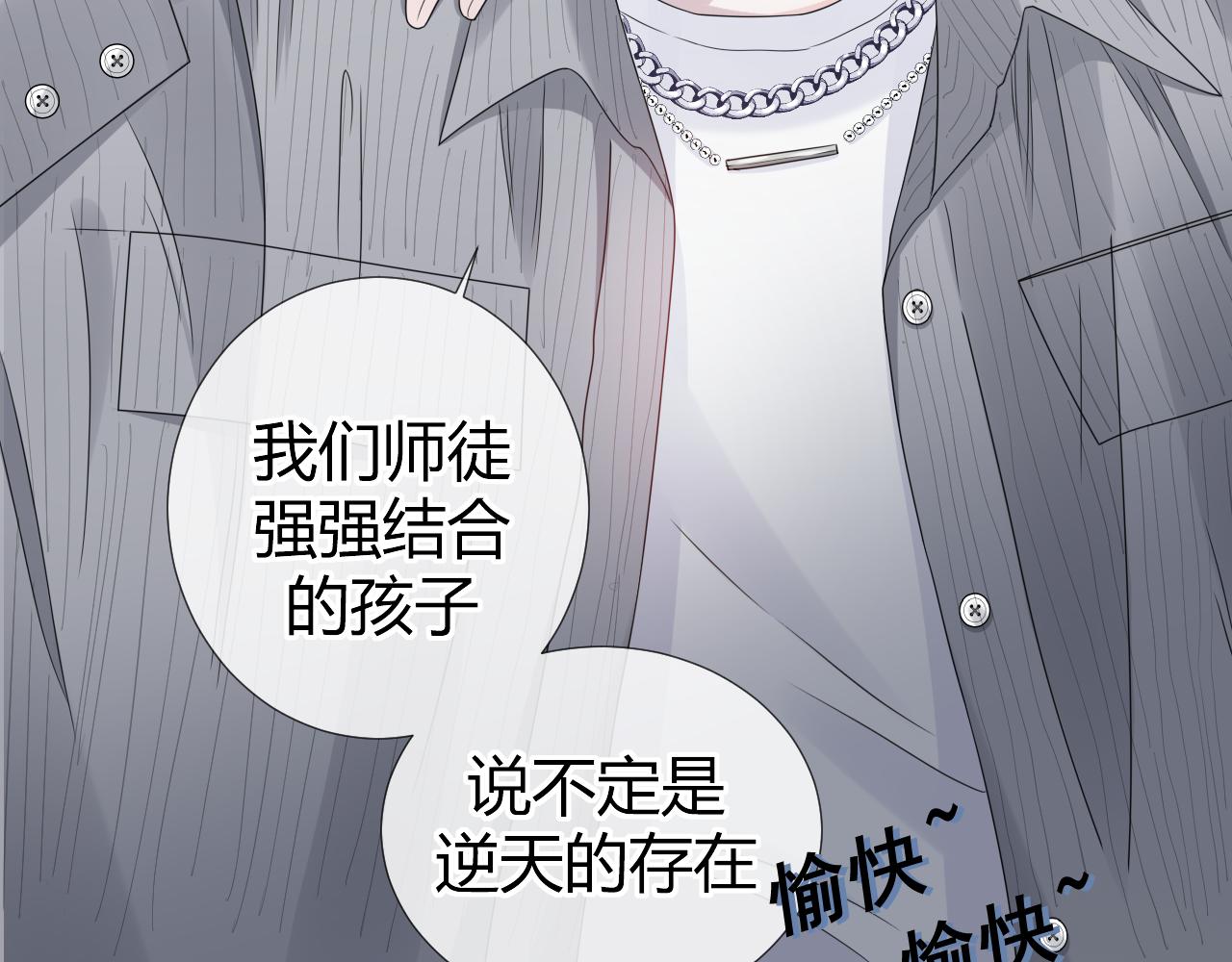过分暧昧的夜晚 - 第1话  形象崩塌(2/5) - 8