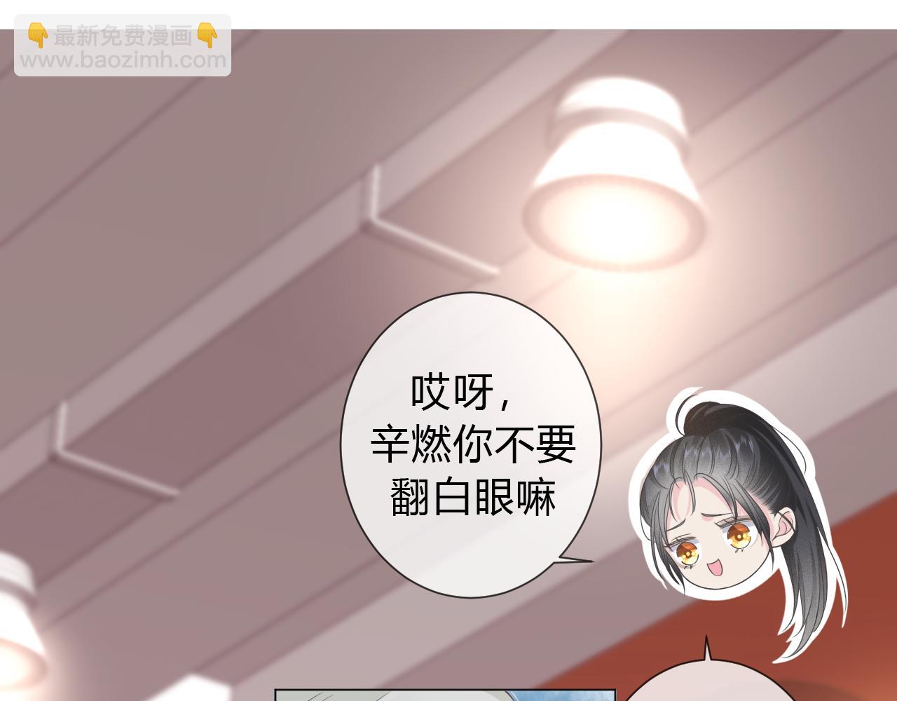 过分暧昧的夜晚 - 第1话  形象崩塌(2/5) - 4