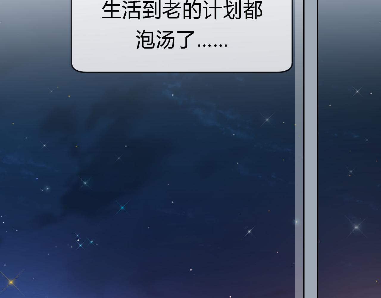 过分暧昧的夜晚 - 第1话  形象崩塌(2/5) - 1