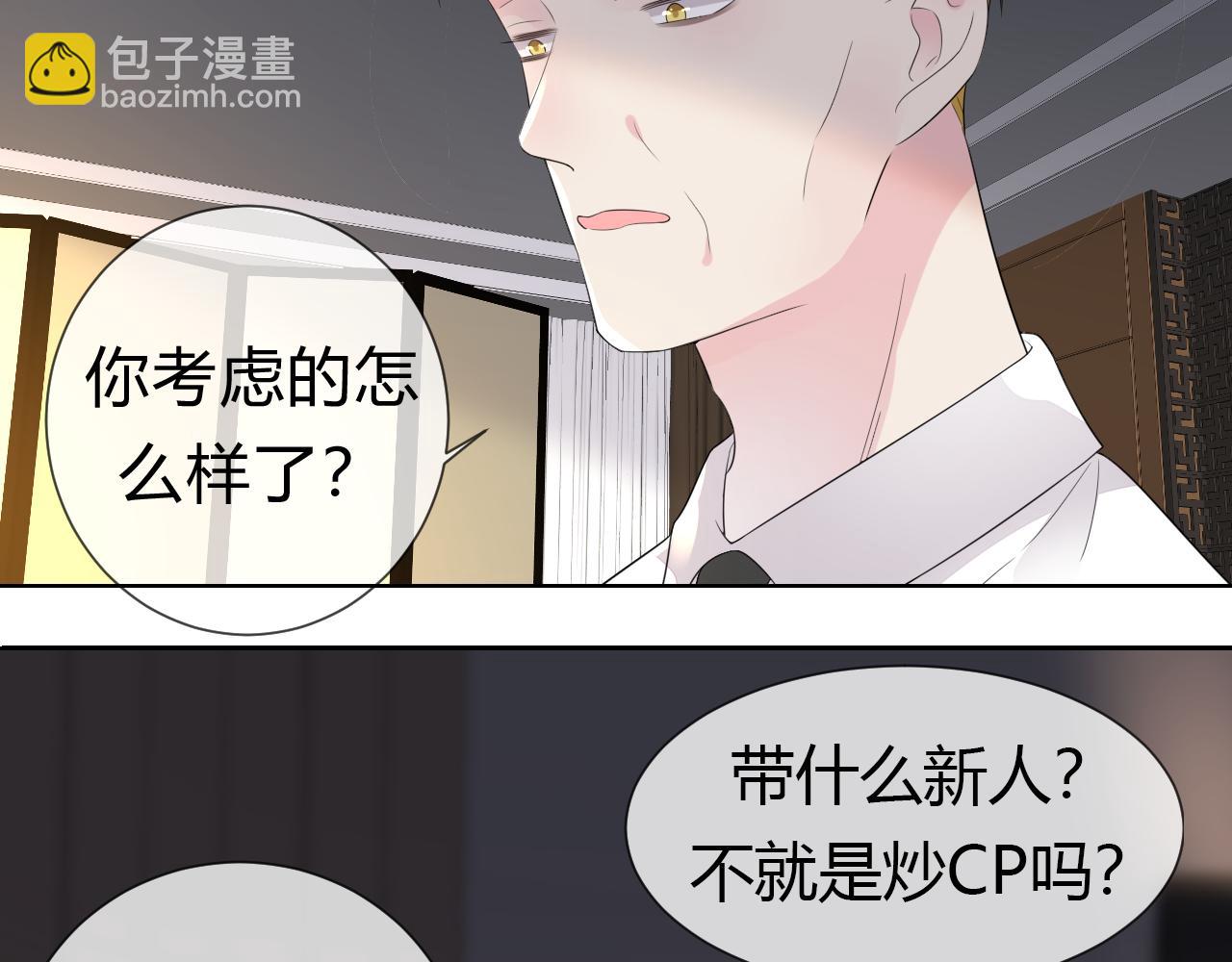 过分暧昧的夜晚 - 第1话  形象崩塌(2/5) - 4