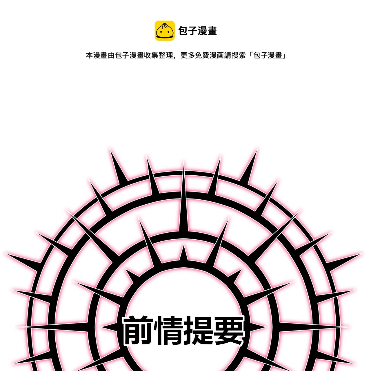 过分暧昧的夜晚 - 第3话 记忆(1/4) - 1