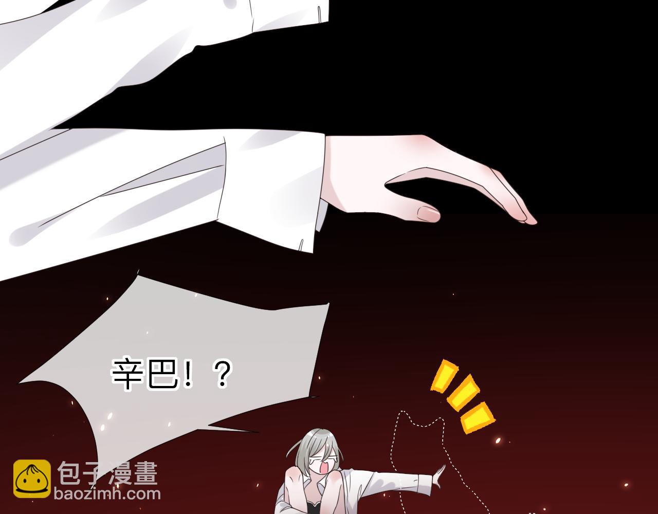 过分暧昧的夜晚 - 第3话 记忆(2/4) - 6