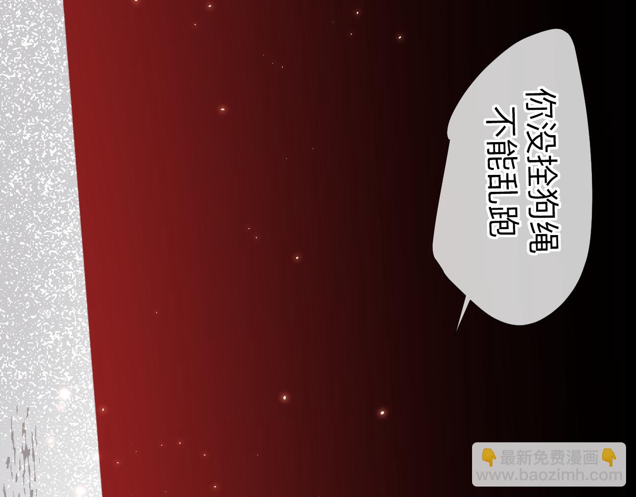 过分暧昧的夜晚 - 第3话 记忆(3/4) - 7
