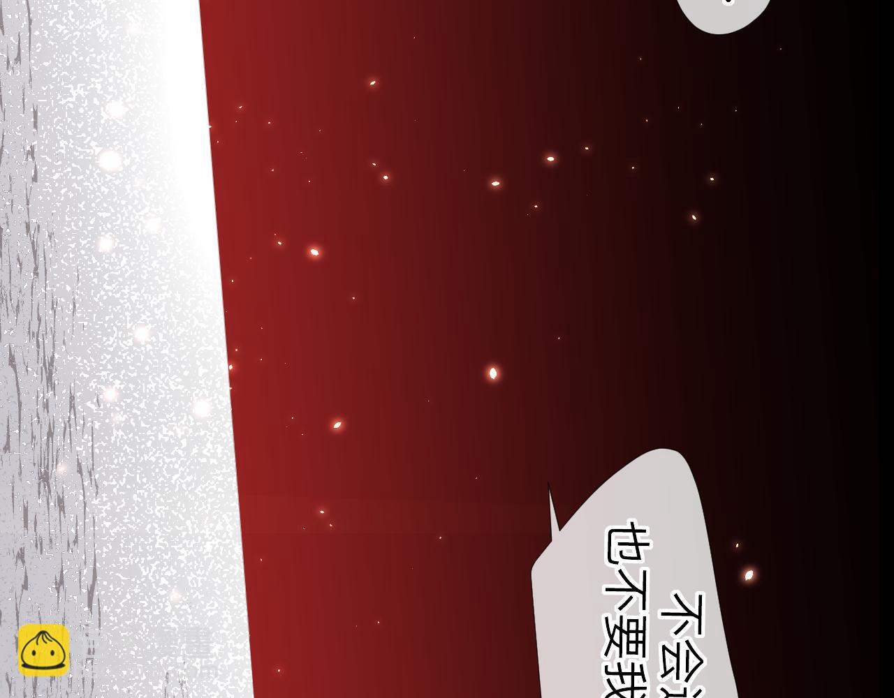 过分暧昧的夜晚 - 第3话 记忆(3/4) - 1
