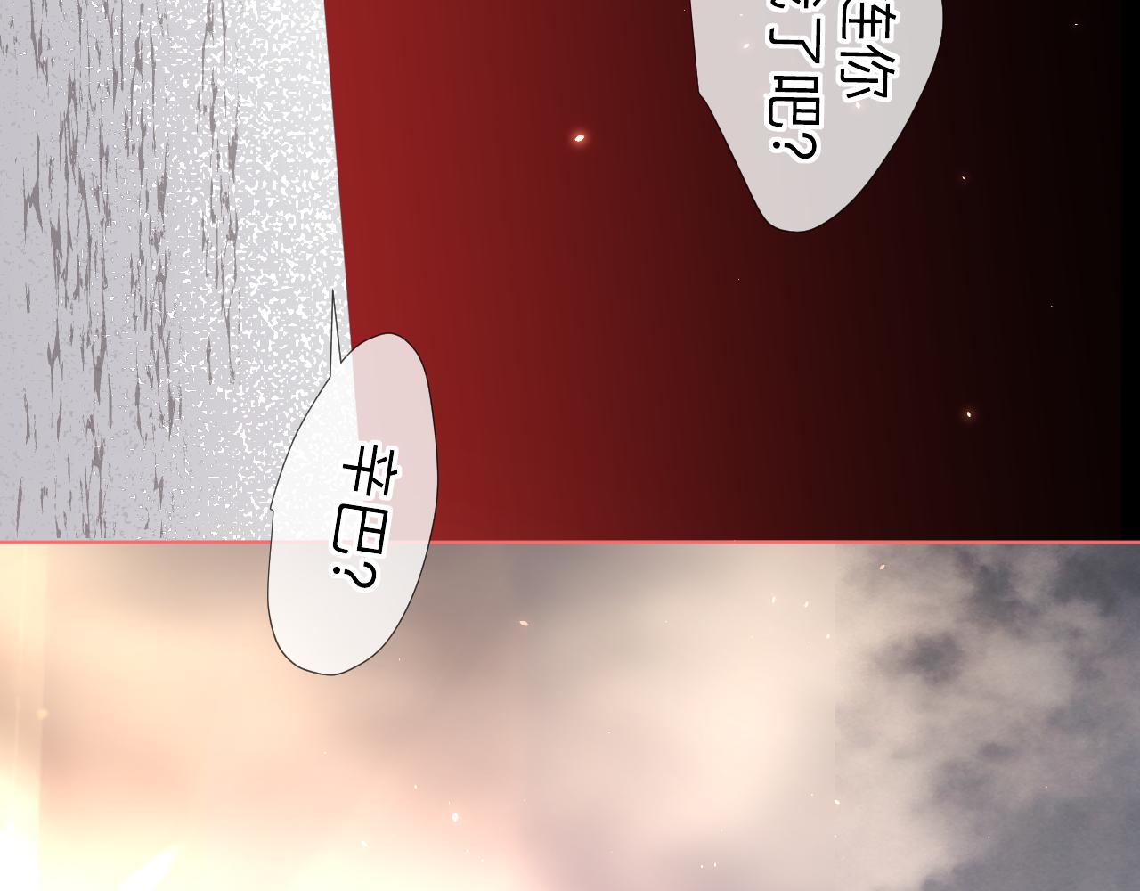 过分暧昧的夜晚 - 第3话 记忆(3/4) - 2