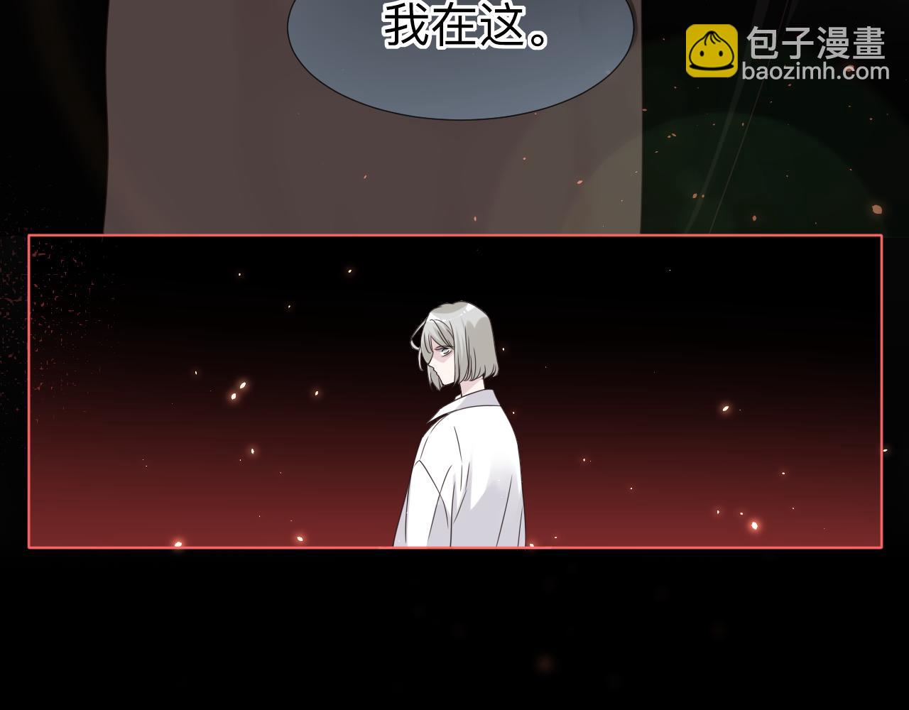 过分暧昧的夜晚 - 第3话 记忆(3/4) - 6