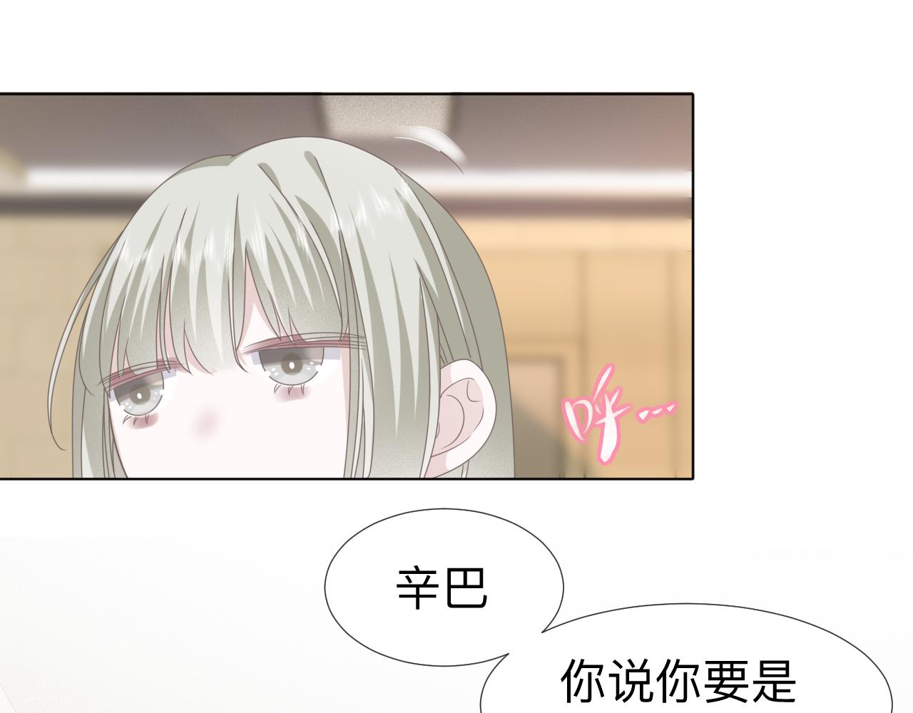 过分暧昧的夜晚 - 第3话 记忆(3/4) - 1