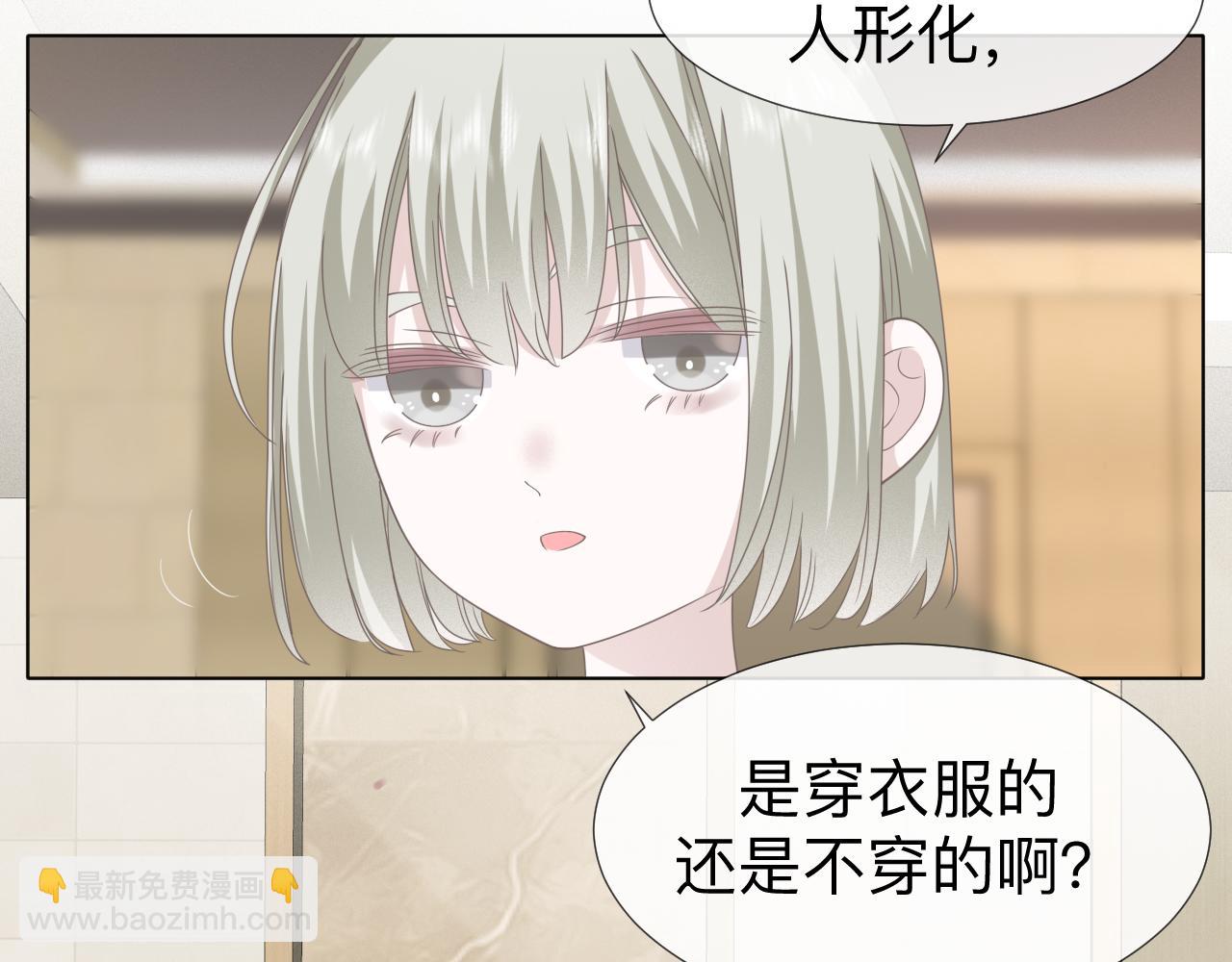 过分暧昧的夜晚 - 第3话 记忆(3/4) - 2
