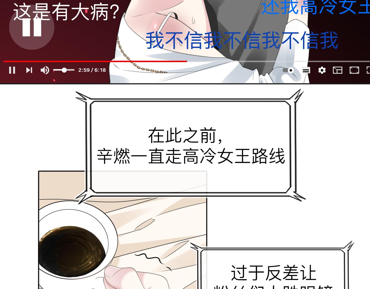 过分暧昧的夜晚 - 第3话 记忆(3/4) - 5