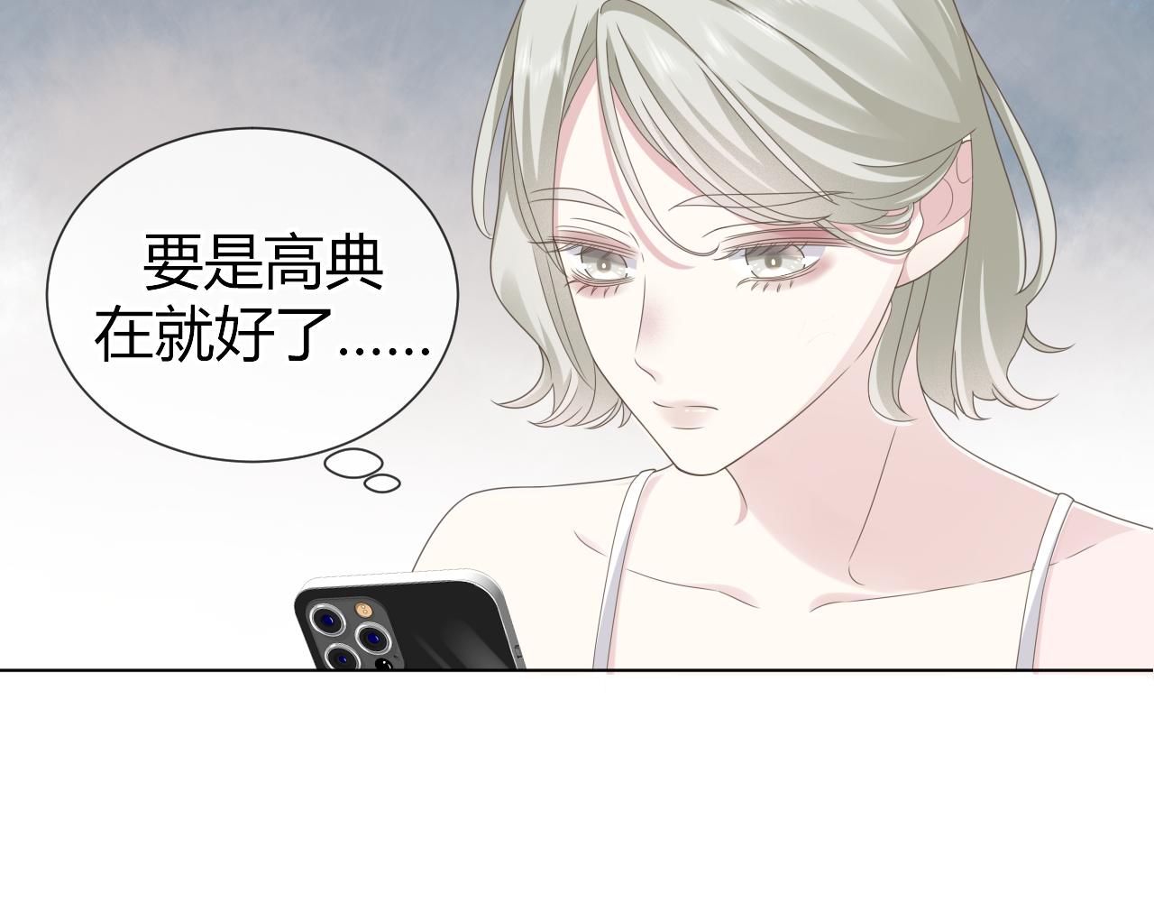 过分暧昧的夜晚 - 第3话 记忆(3/4) - 1