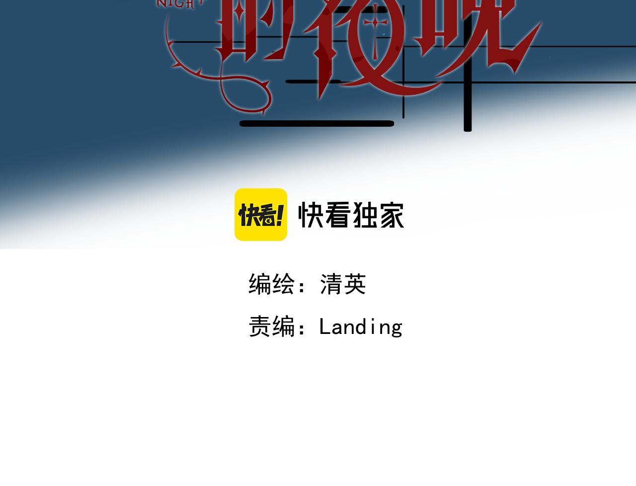过分暧昧的夜晚 - 第3话 记忆(1/4) - 7