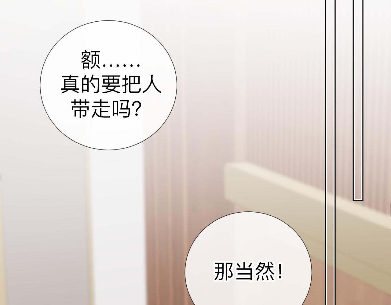 过分暧昧的夜晚 - 第3话 记忆(1/4) - 1