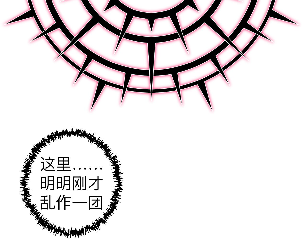 过分暧昧的夜晚 - 第3话 记忆(1/4) - 2