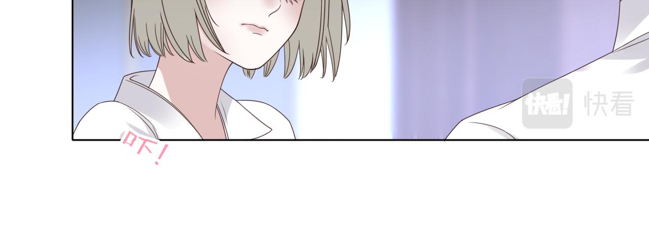 过分暧昧的夜晚 - 第3话 记忆(1/4) - 8