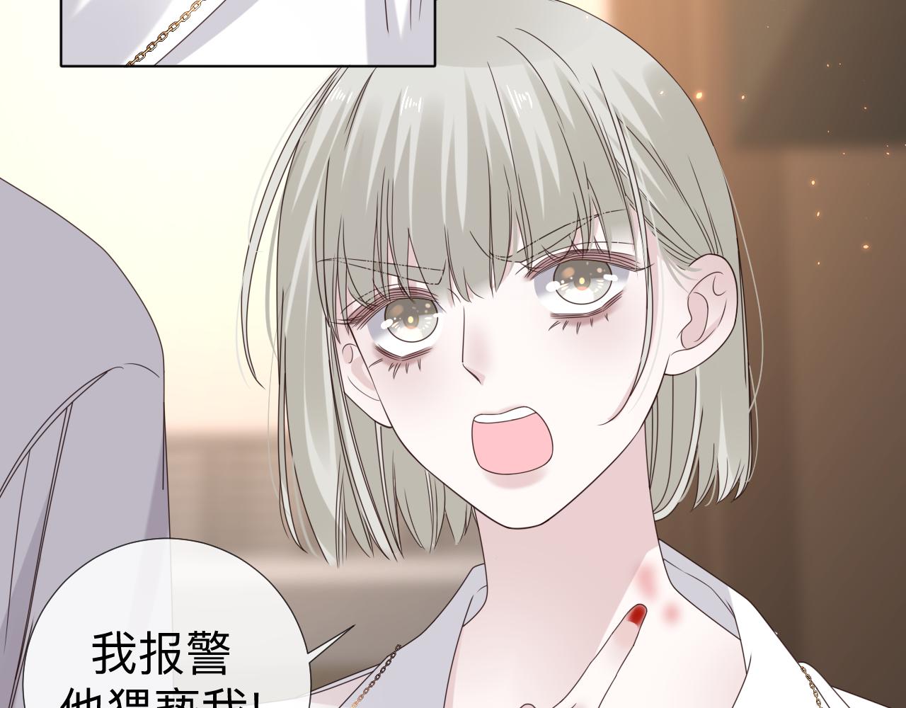 过分暧昧的夜晚 - 第3话 记忆(1/4) - 5