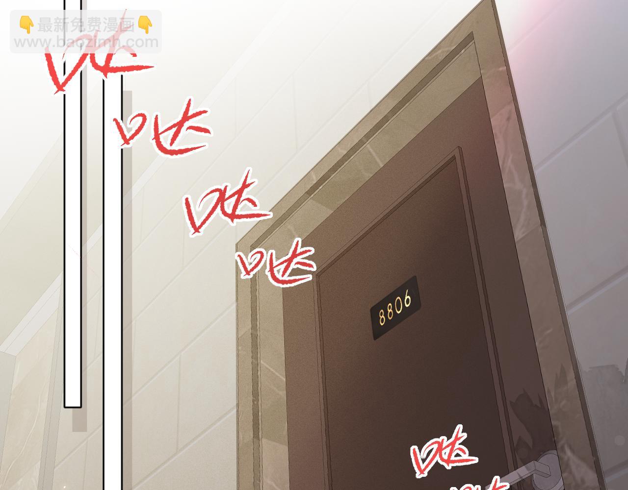 过分暧昧的夜晚 - 第3话 记忆(1/4) - 4