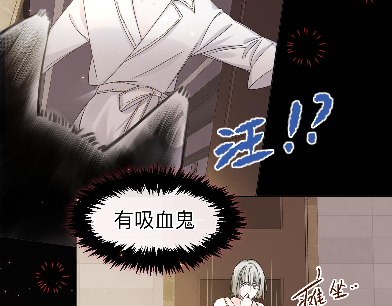 过分暧昧的夜晚 - 第3话 记忆(1/4) - 6