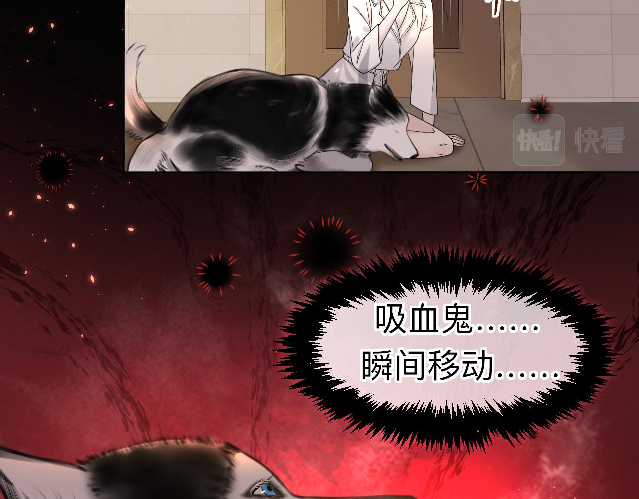 过分暧昧的夜晚 - 第3话 记忆(1/4) - 7