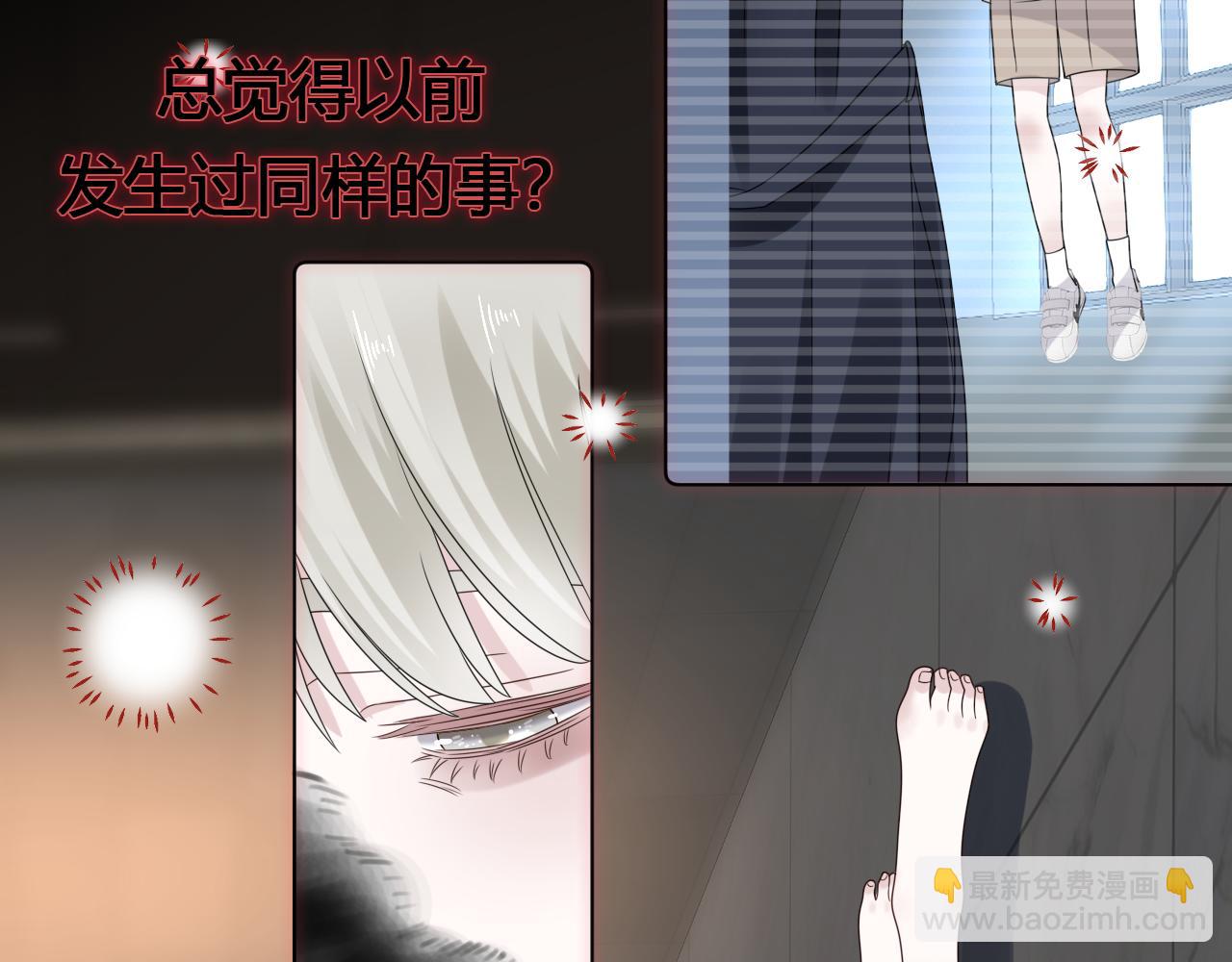 过分暧昧的夜晚 - 第3话 记忆(1/4) - 4