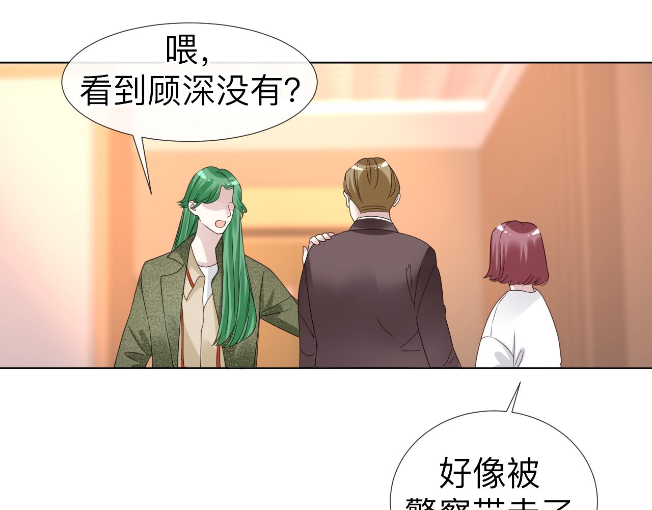过分暧昧的夜晚 - 第3话 记忆(2/4) - 7