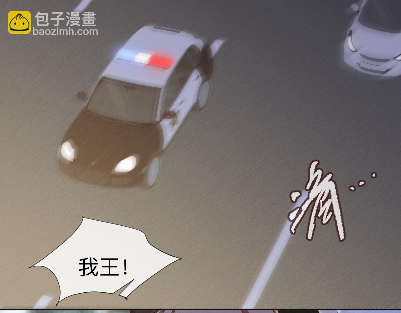 过分暧昧的夜晚 - 第3话 记忆(2/4) - 2
