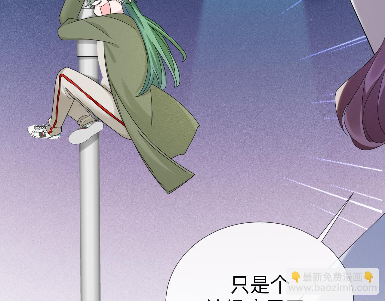 过分暧昧的夜晚 - 第3话 记忆(2/4) - 6