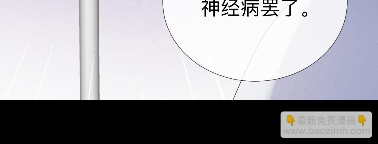 过分暧昧的夜晚 - 第3话 记忆(2/4) - 7