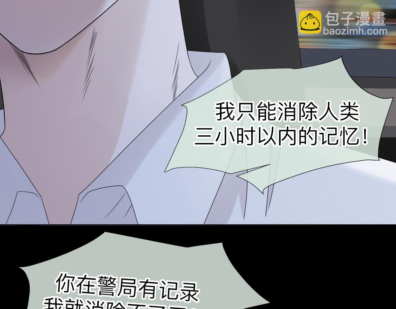 过分暧昧的夜晚 - 第3话 记忆(2/4) - 1