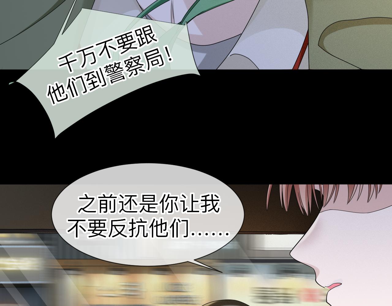 过分暧昧的夜晚 - 第3话 记忆(2/4) - 3