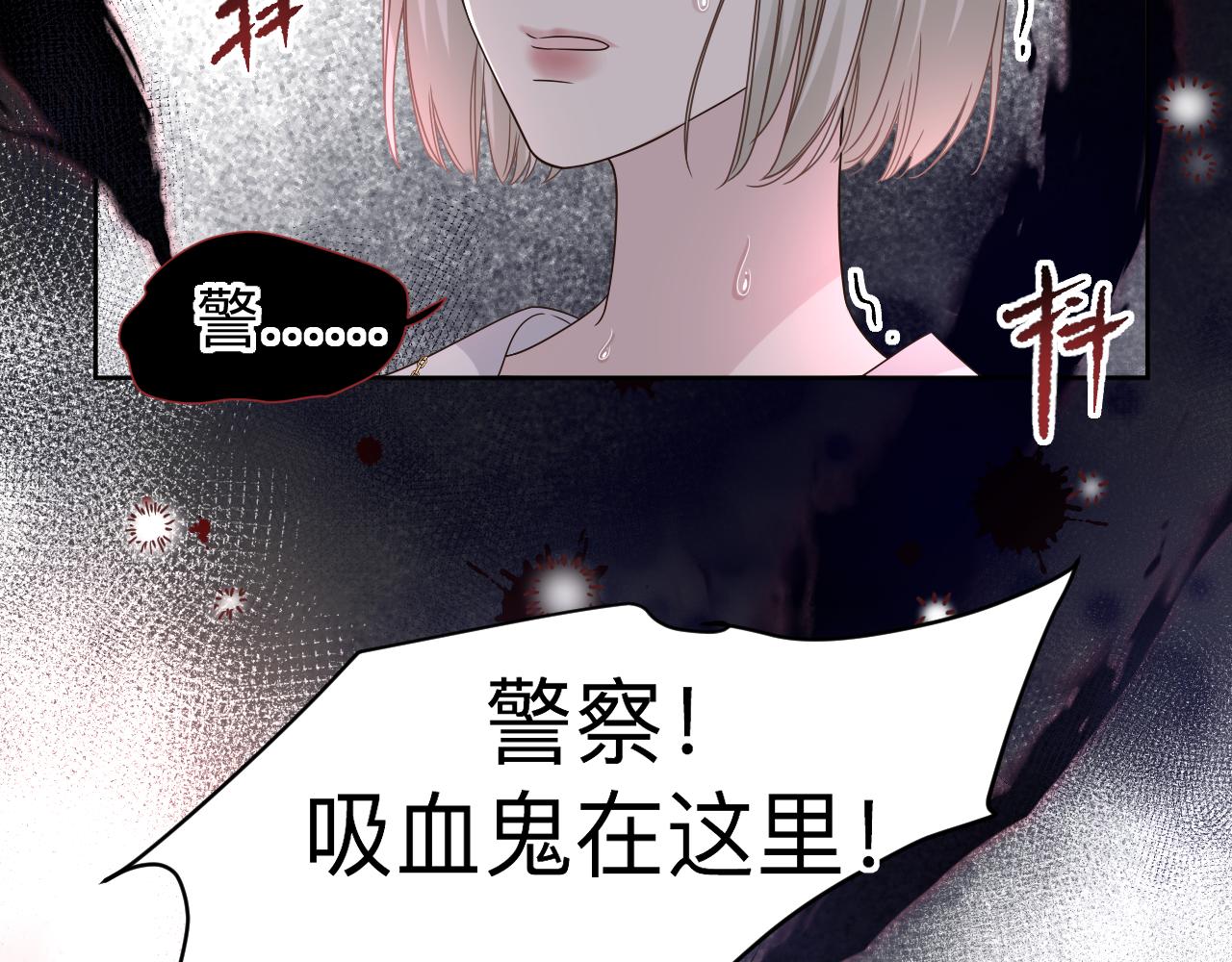 过分暧昧的夜晚 - 第3话 记忆(1/4) - 8