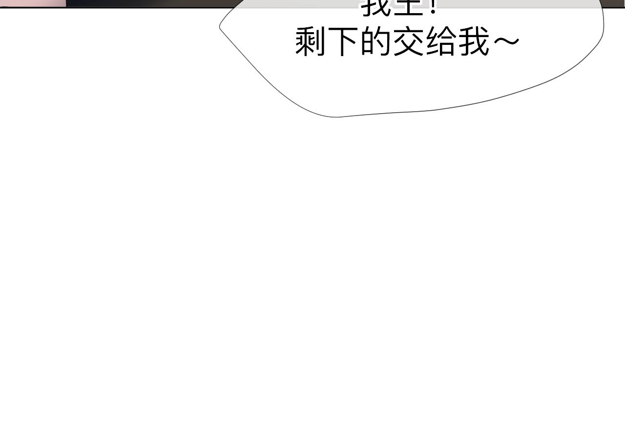 过分暧昧的夜晚 - 第3话 记忆(2/4) - 1