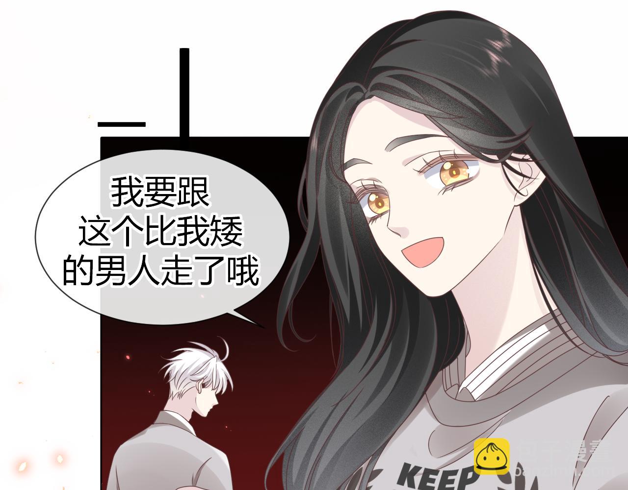 过分暧昧的夜晚 - 第3话 记忆(2/4) - 4