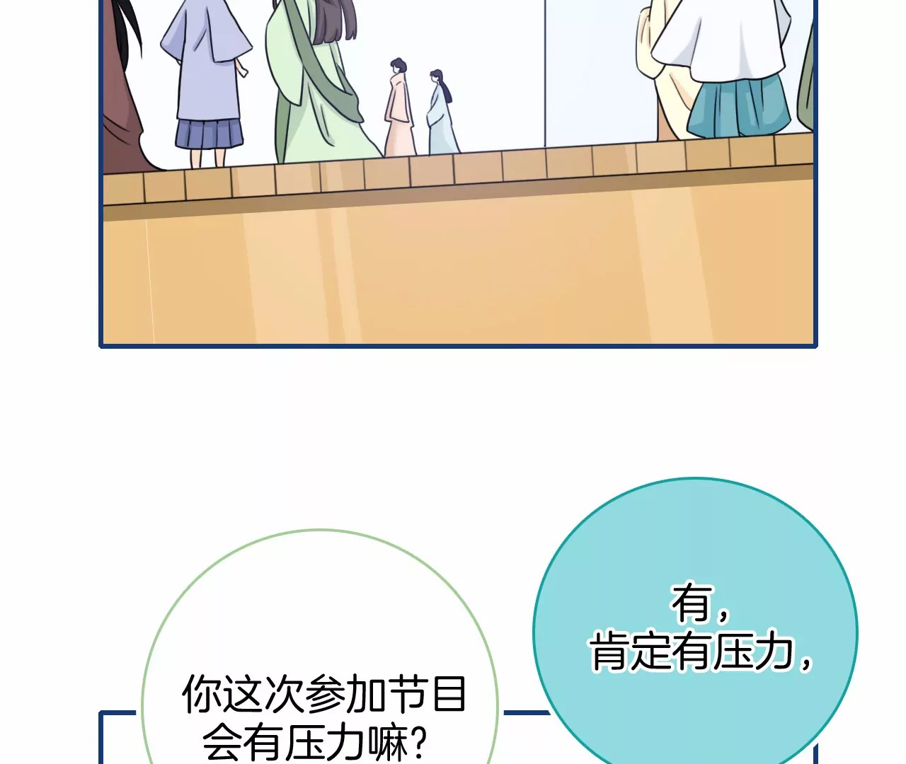 第一话 百变少年-第2话