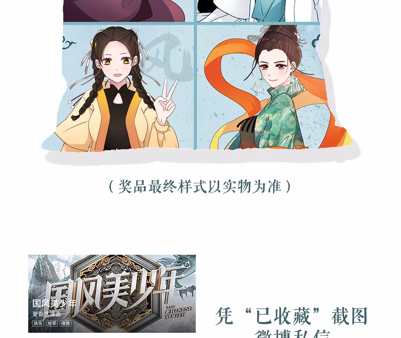 第一话 百变少年-第2话