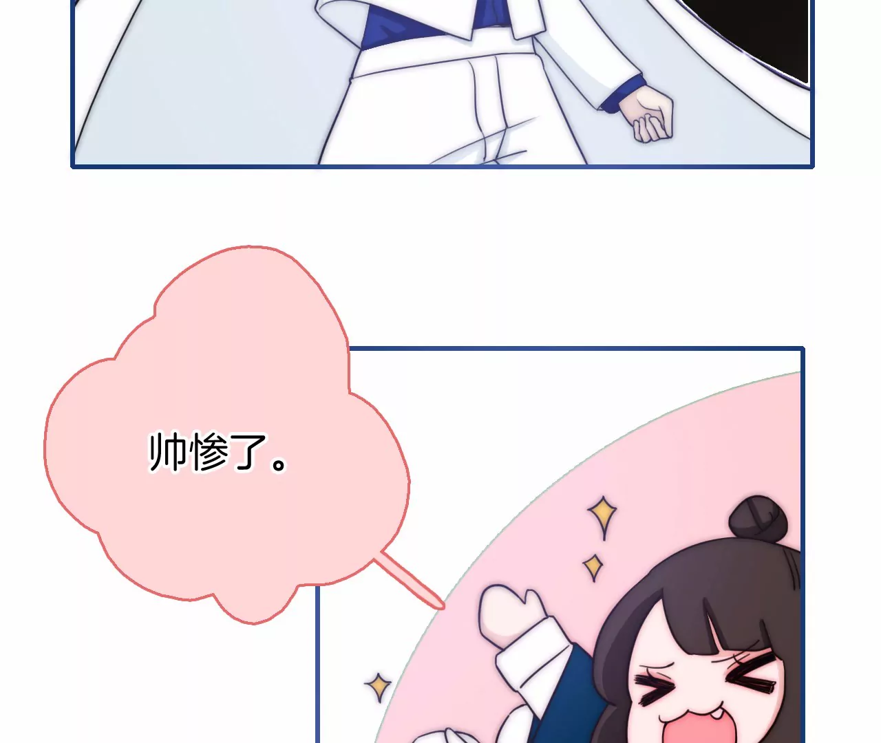 第一话 百变少年-第2话