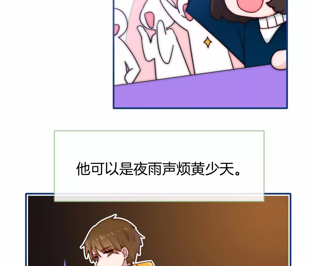 第一话 百变少年-第2话