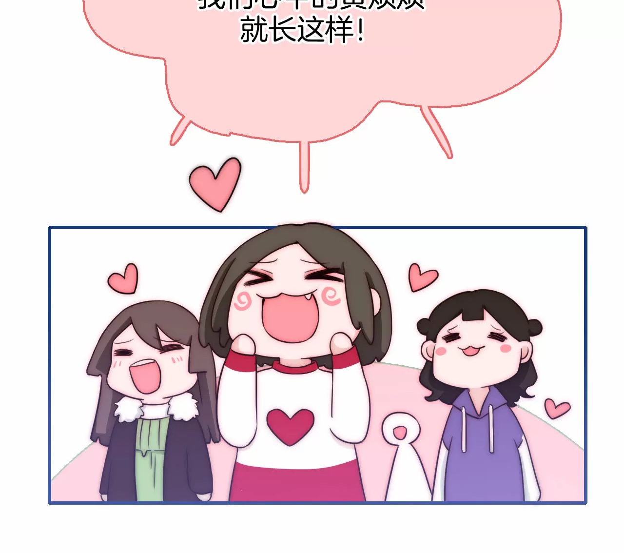 第一话 百变少年-第2话