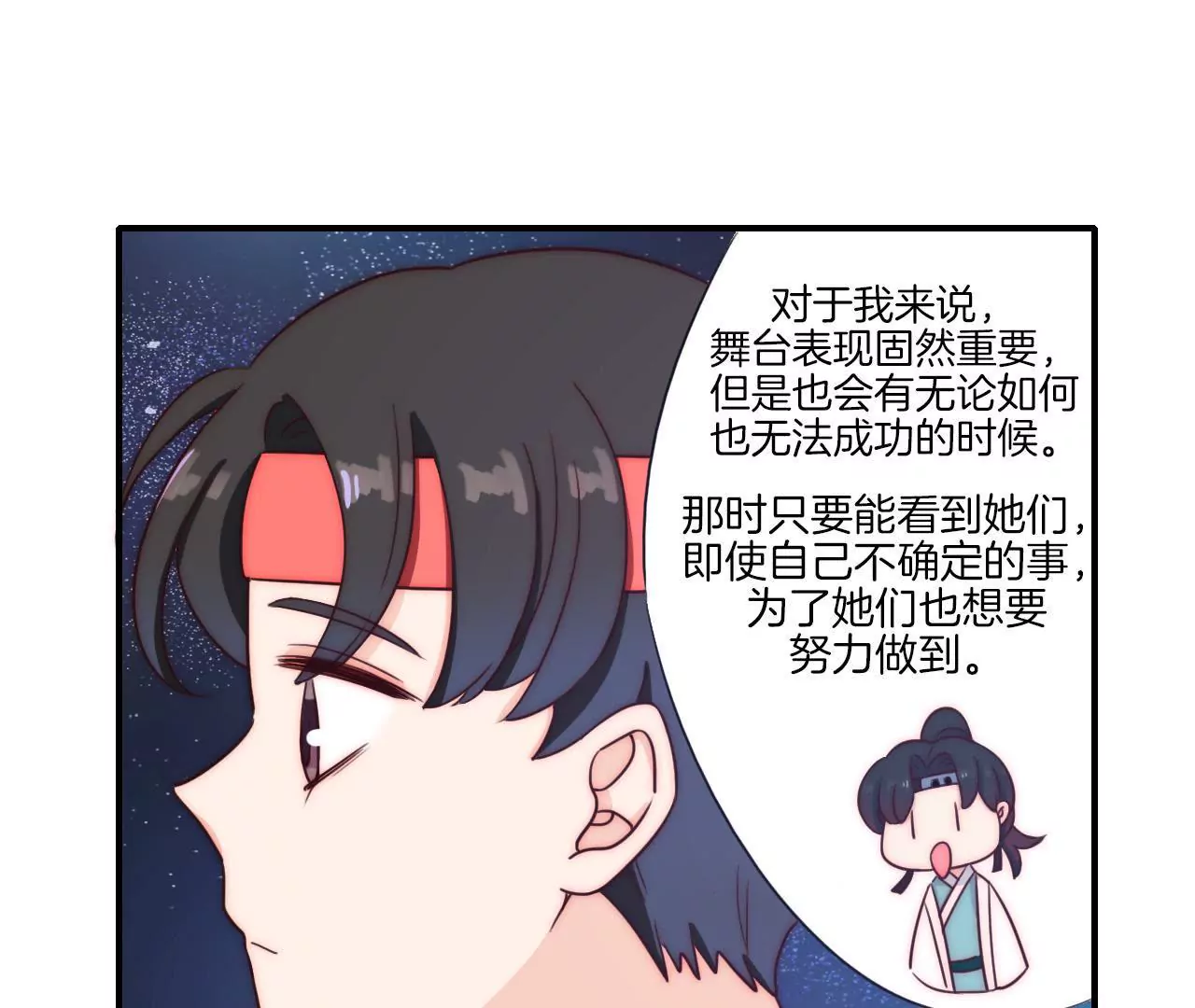 第十一话 谢谢你们的应援！-第12话