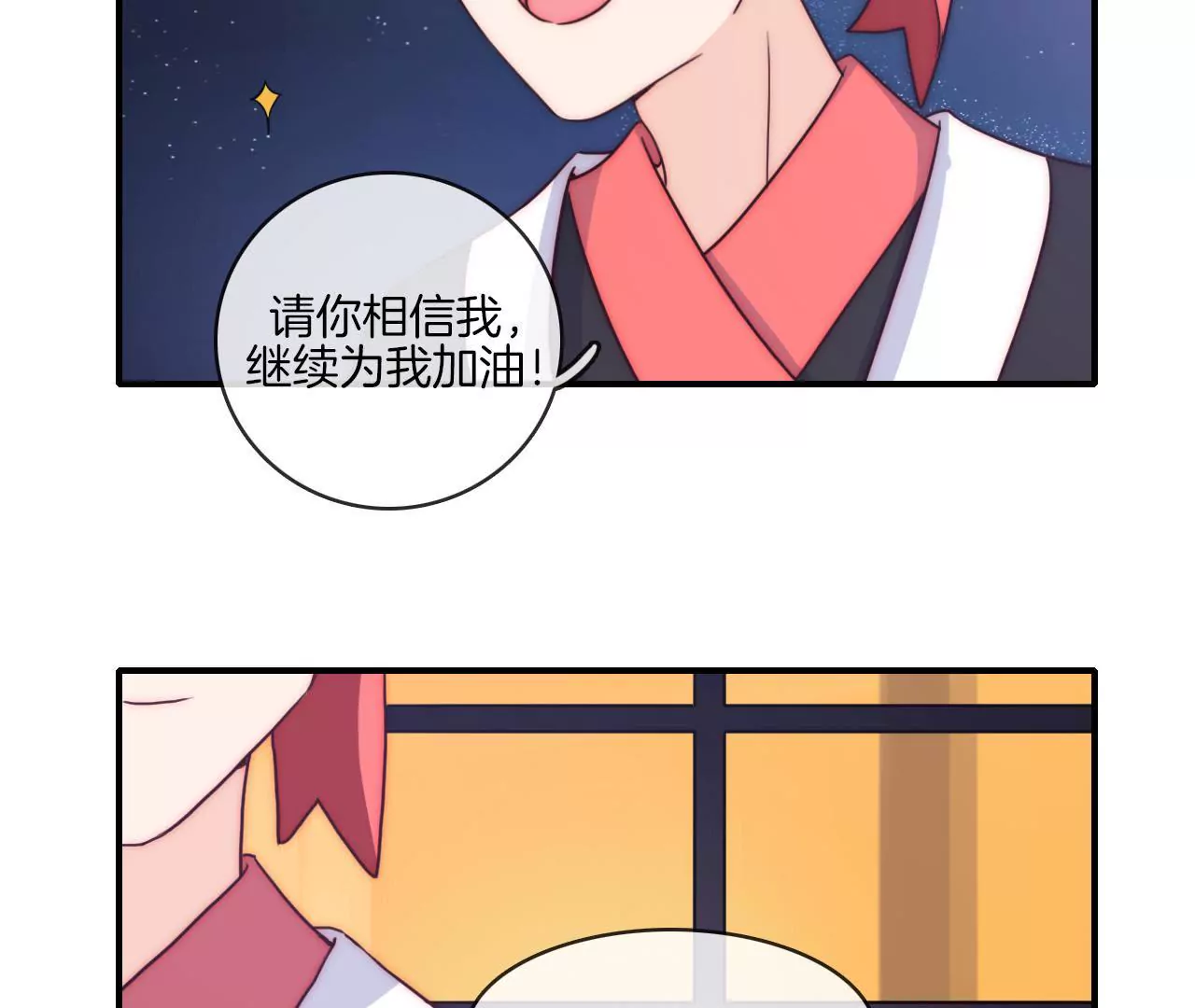 第十一话 谢谢你们的应援！-第12话