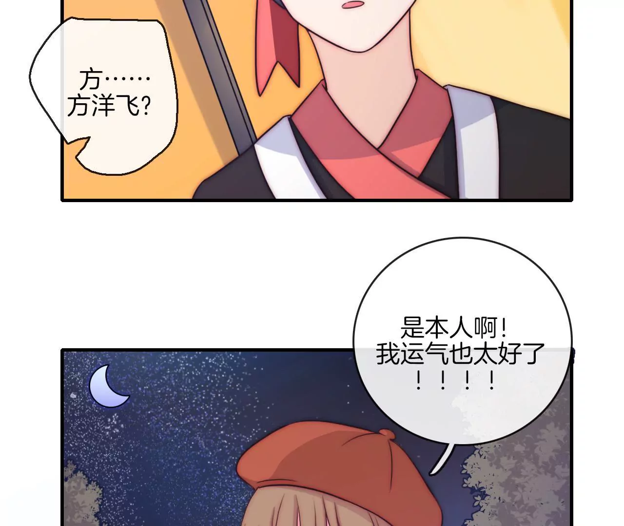 第十一话 谢谢你们的应援！-第12话