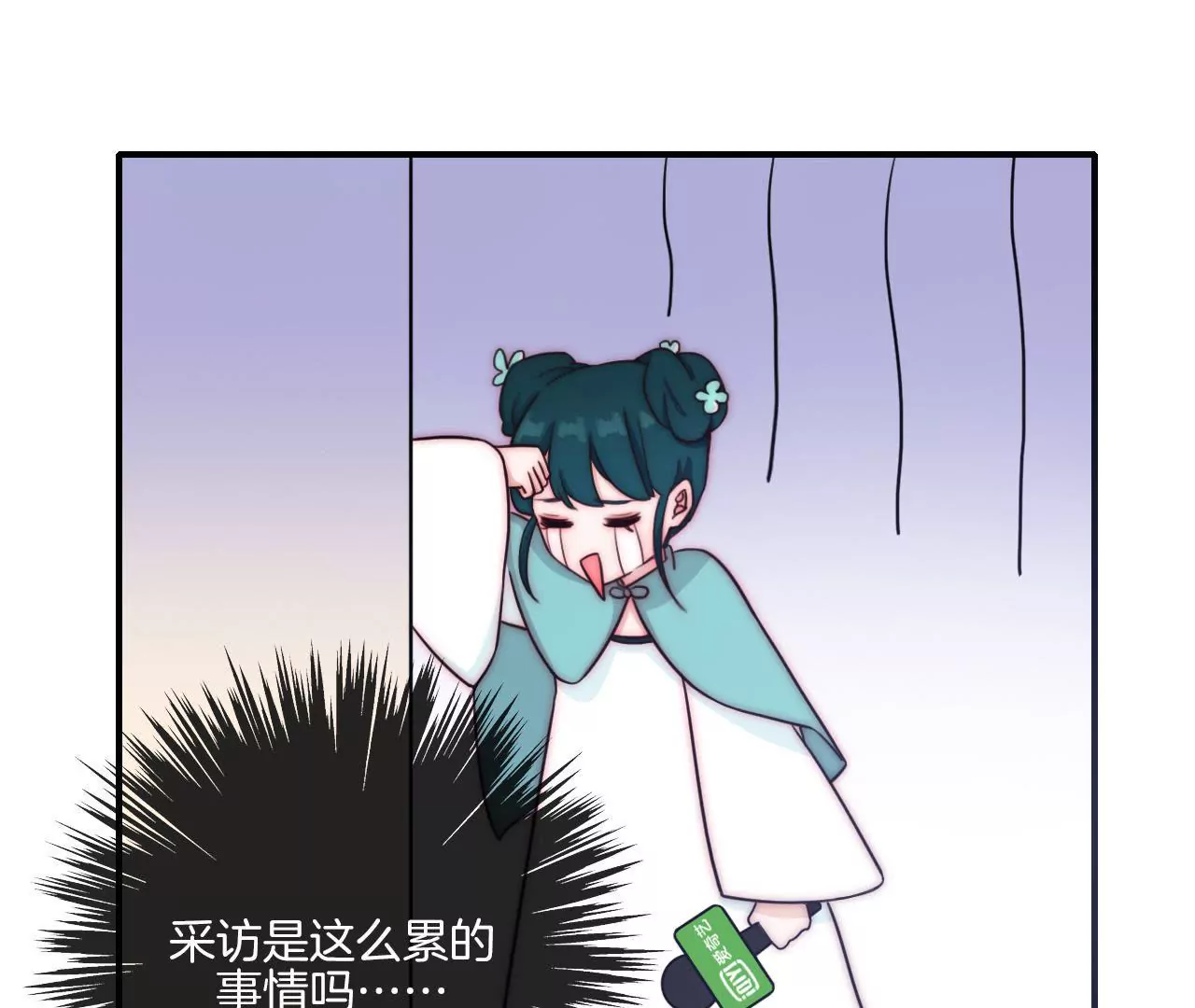 第十三话 国风有吐槽2-第14话