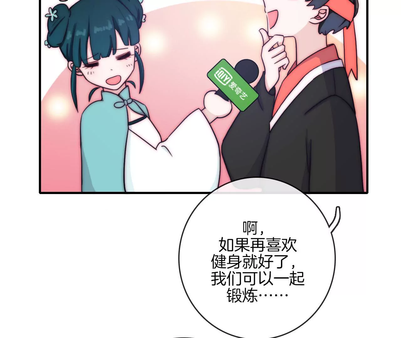 第十三话 国风有吐槽2-第14话