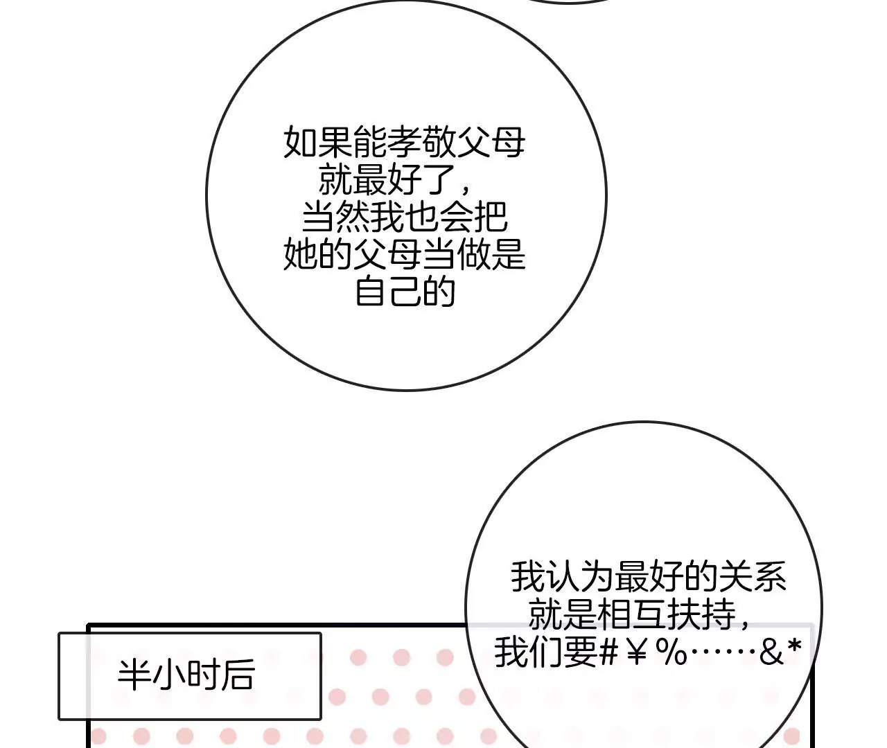 第十三话 国风有吐槽2-第14话