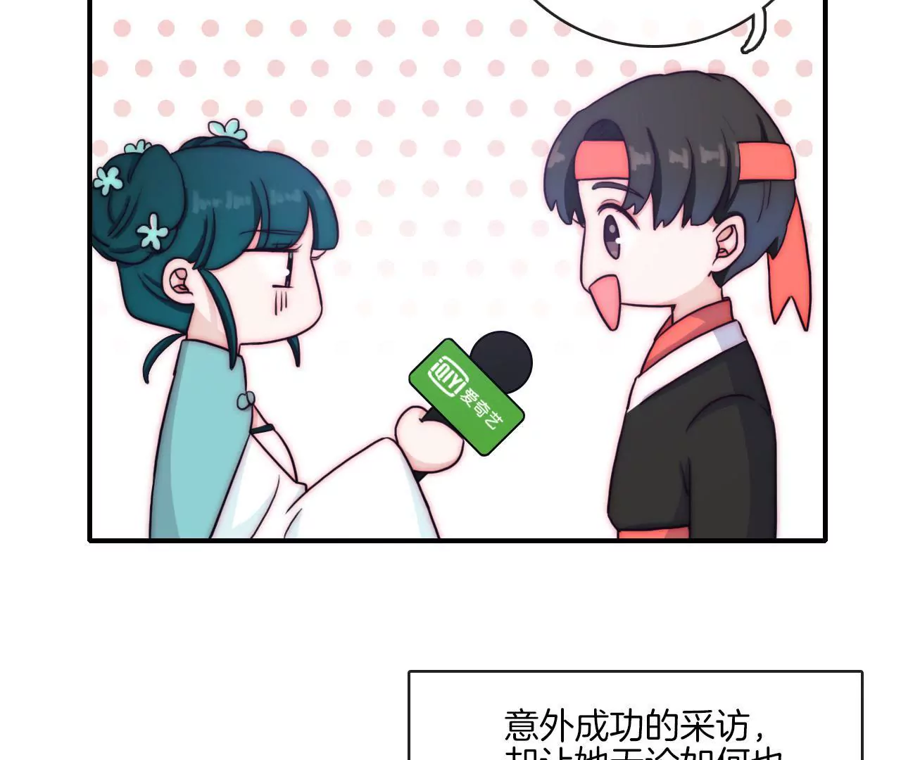 第十三话 国风有吐槽2-第14话