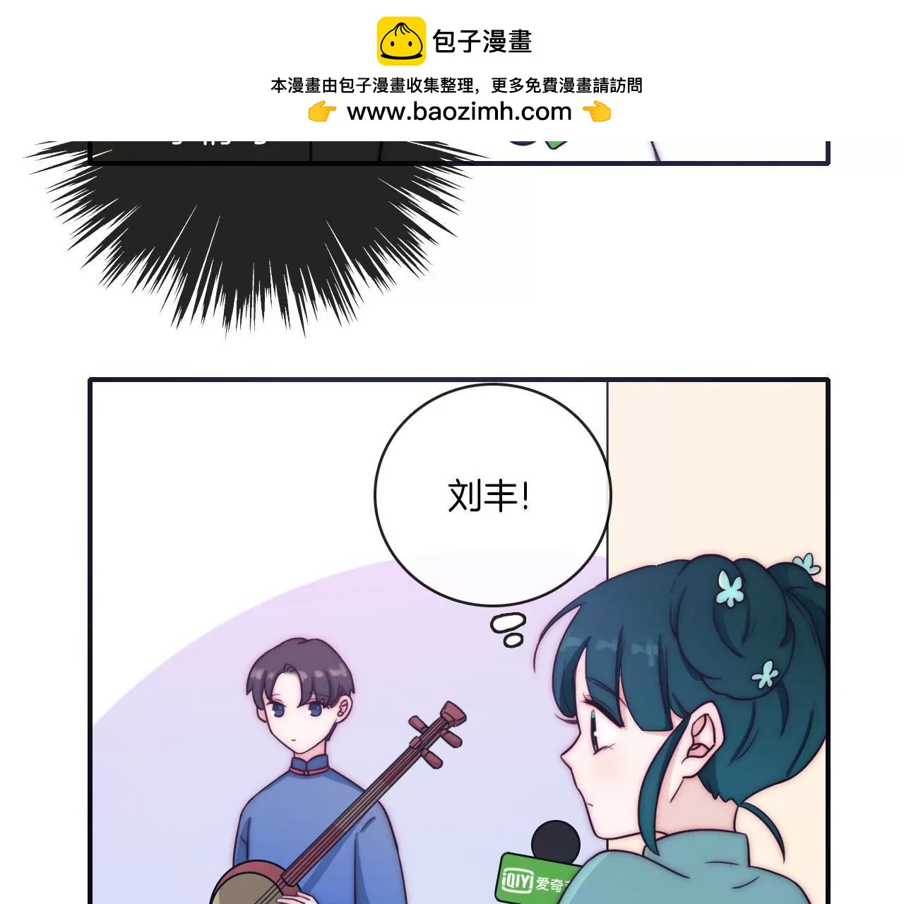 第十三话 国风有吐槽2-第14话