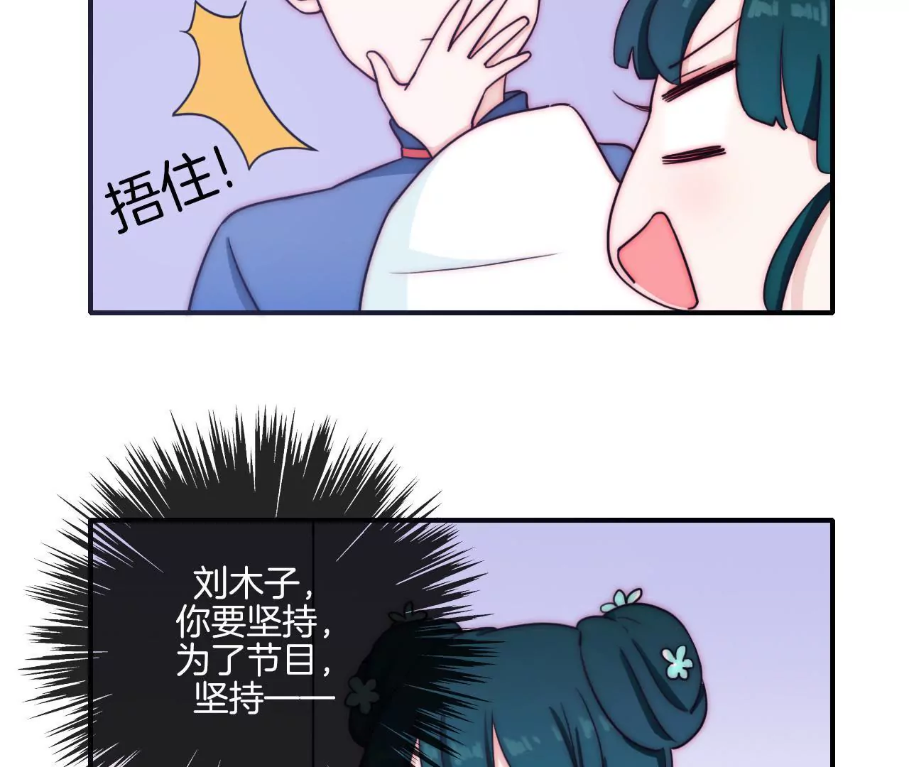 第十三话 国风有吐槽2-第14话