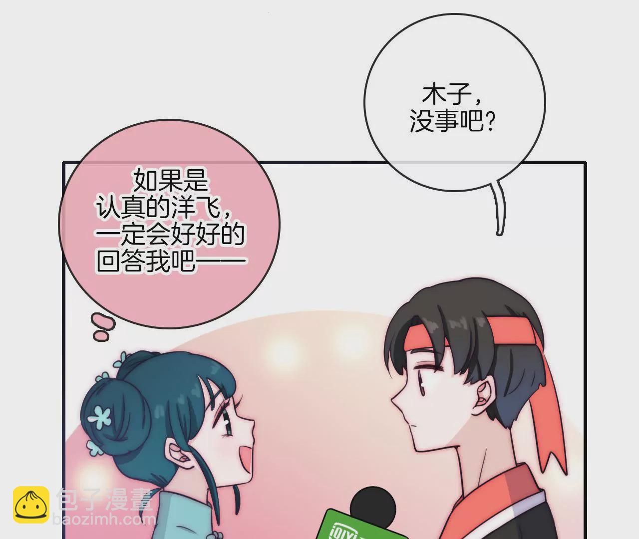 第十三话 国风有吐槽2-第14话