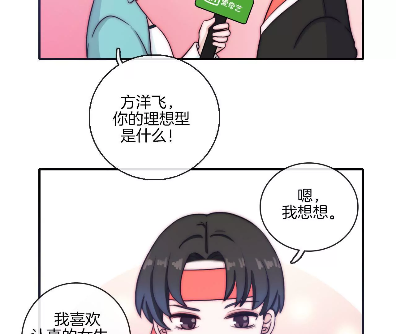 第十三话 国风有吐槽2-第14话