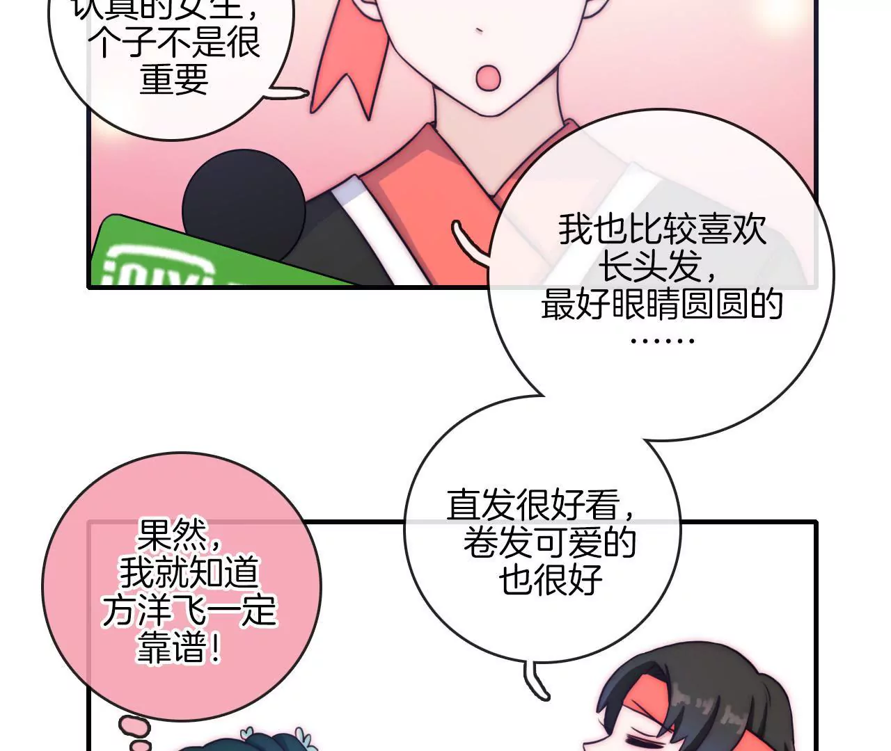 第十三话 国风有吐槽2-第14话