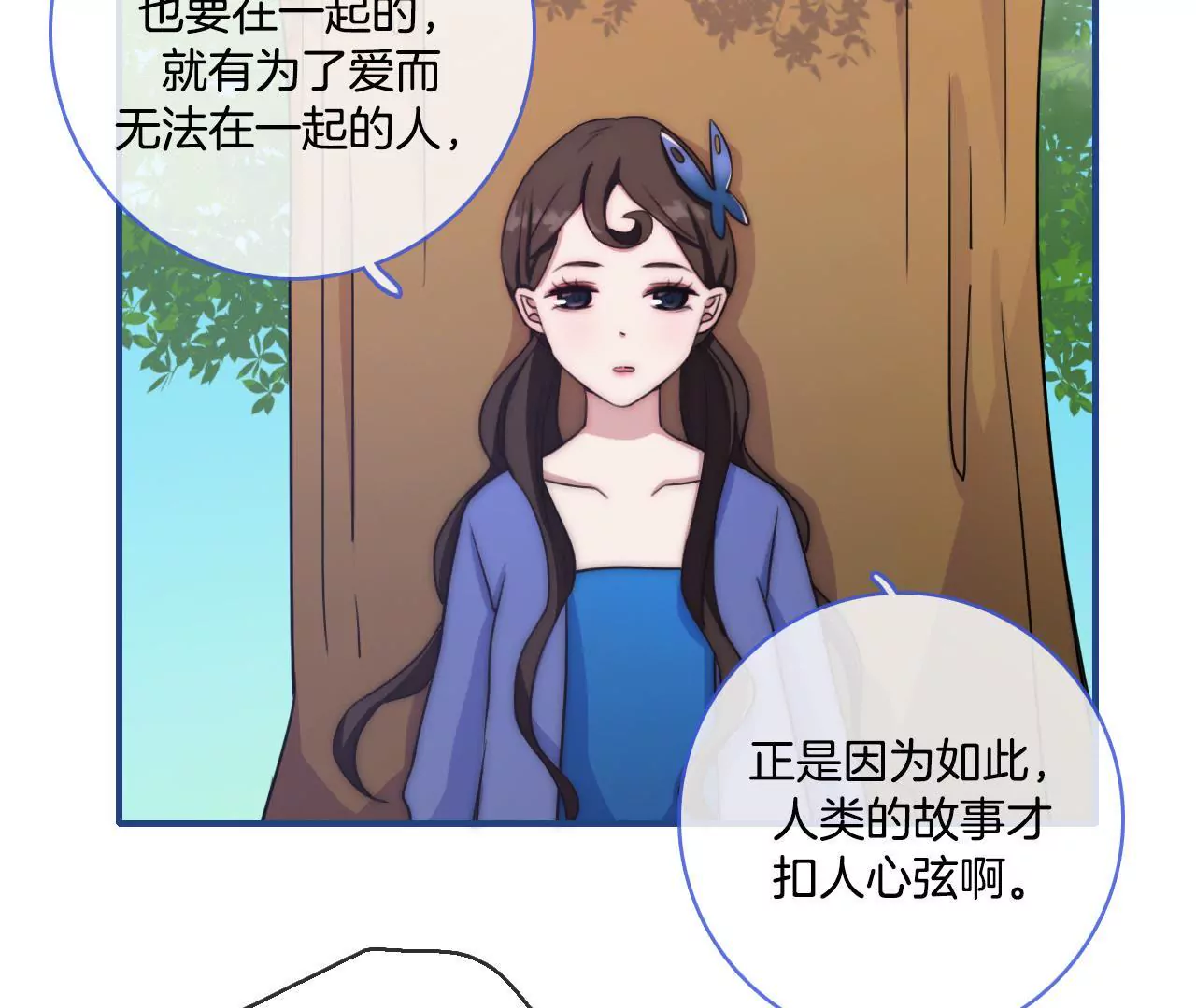 第十五话 幻境02-第16话